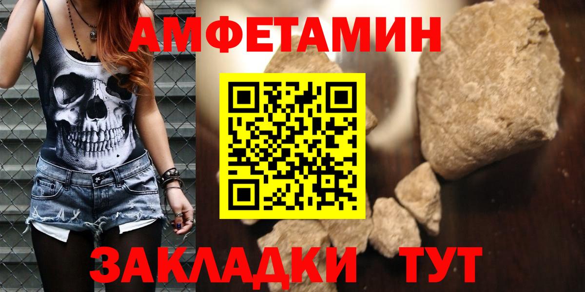 АМФЕТАМИН VHQ Ростов-на-Дону