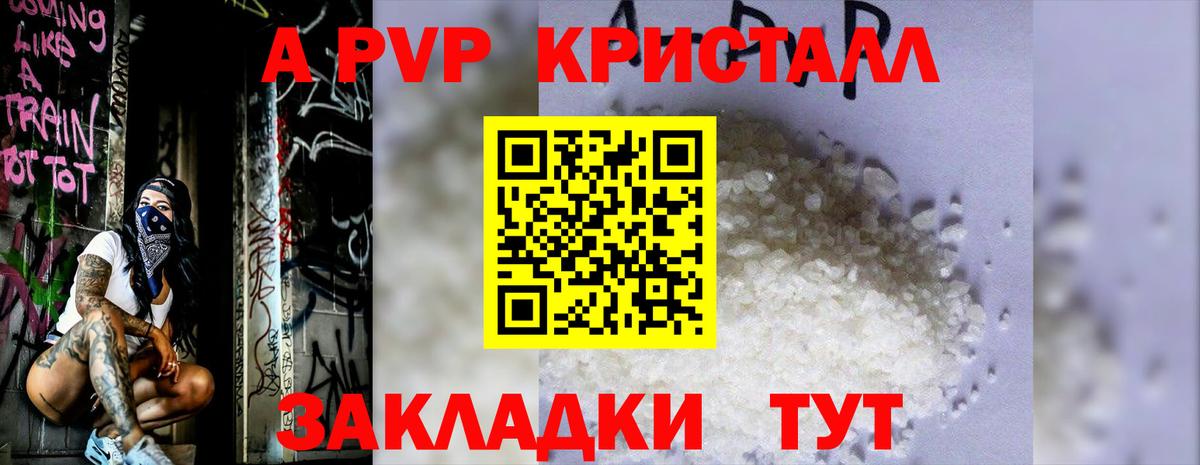 Alfa_PVP VHQ Ростов-на-Дону