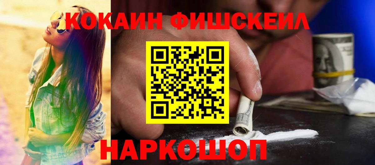 Кокаин VHQ  Вход с VPN  Ростов-на-Дону  COCAIN  COCAIN 99% 