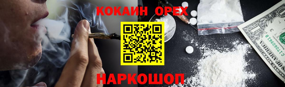 Кокаин VHQ Ростов-на-Дону