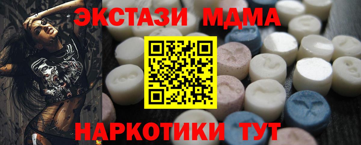 Экстази таблы  Ecstasy DUBAI  Ecstasy  Вход с VPN  мориарти телеграм  Ростов-на-Дону 