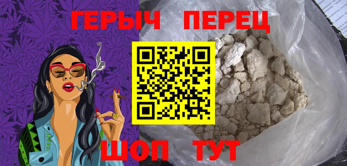 ГЕРОИН белый  Вход с VPN  Ростов-на-Дону 