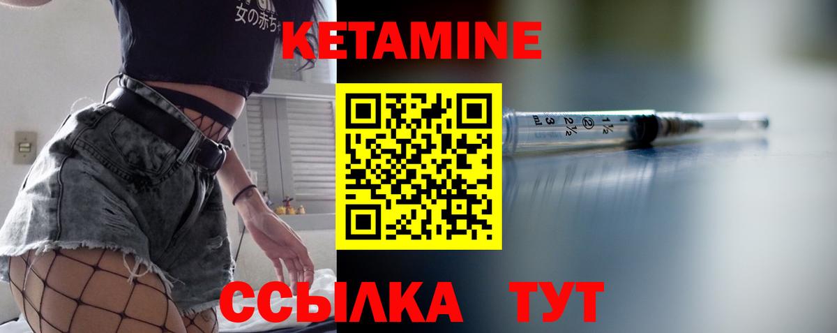 Кетамин VHQ  Вход с VPN  Ростов-на-Дону  КЕТАМИН ketamine 