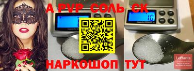 сатива Будённовск