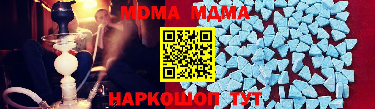 МДМА кристаллы Ростов-на-Дону