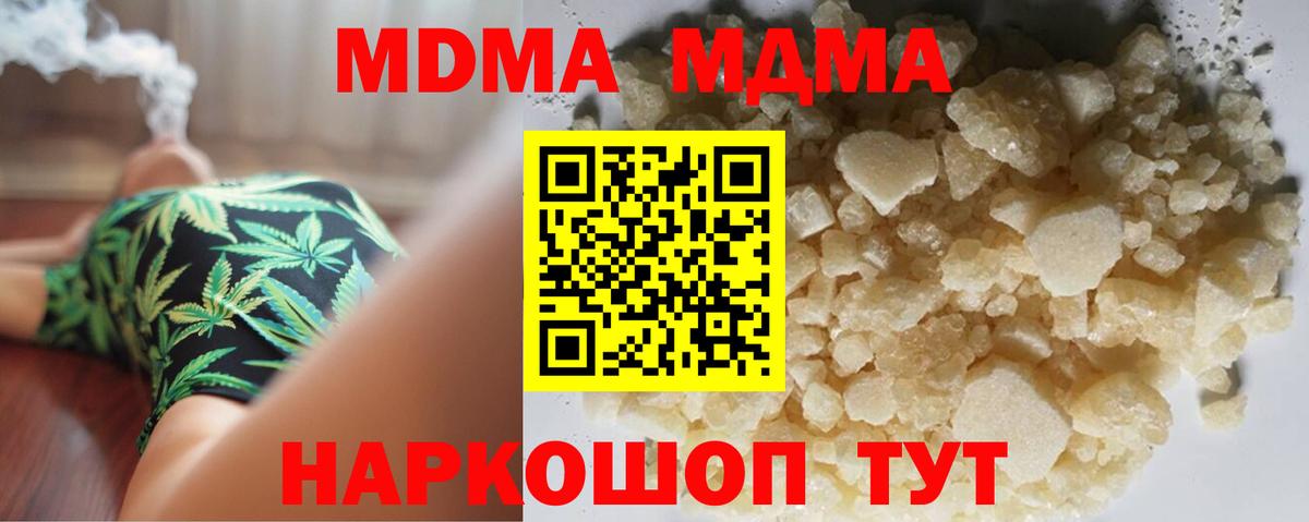 МДМА молли  МДМА VHQ  Вход с VPN  Ростов-на-Дону 