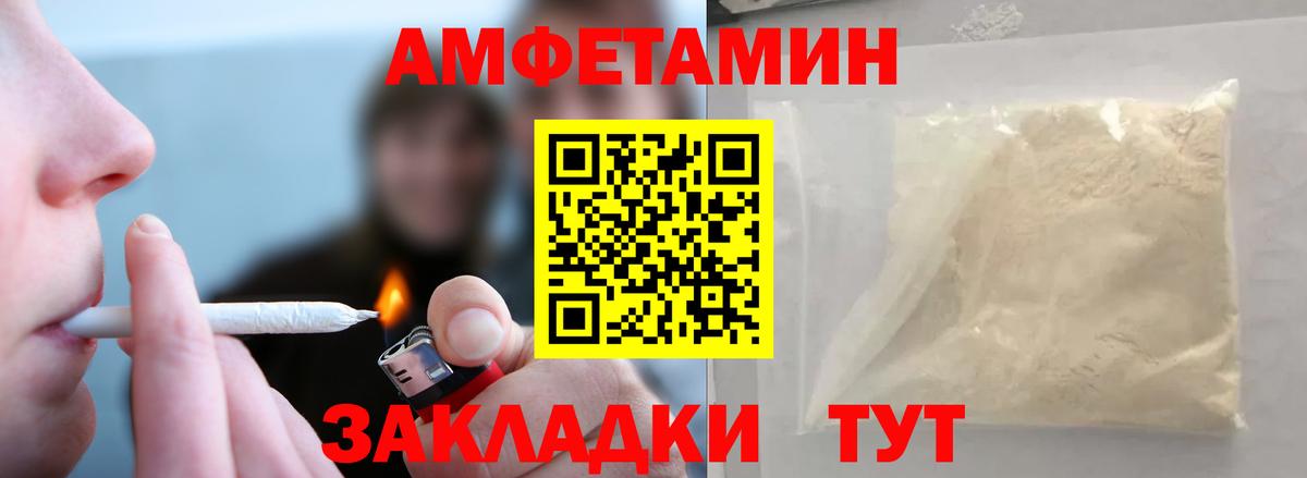 Ростов-на-Дону  МЕТАМФЕТАМИН пудра  Вход с VPN 