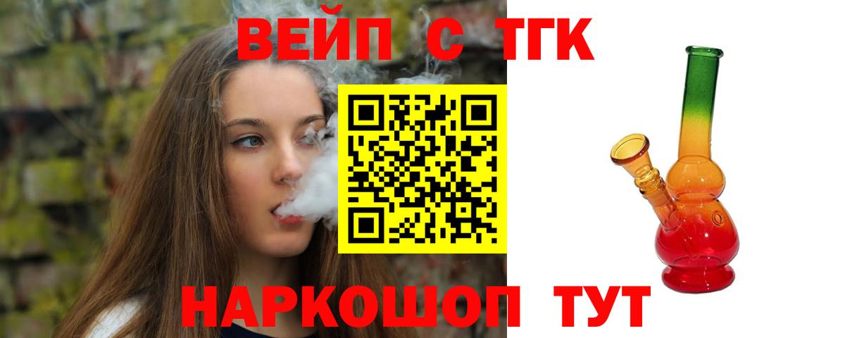 ТГК THC oil  Вход с VPN  Ростов-на-Дону  Дистиллят ТГК THC oil 
